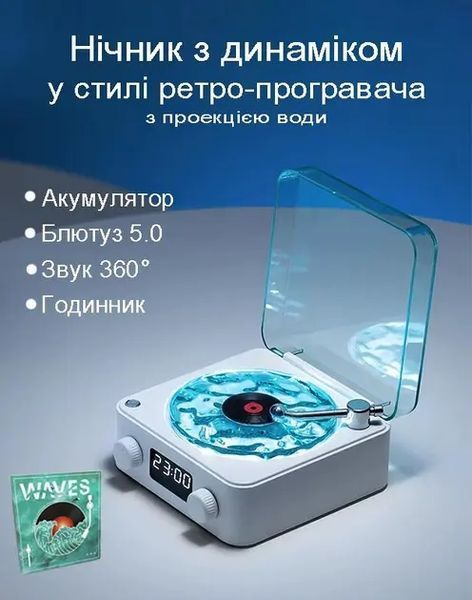 Портативна бездротова колонка Bluetooth у вигляді вінілового програвача грамофона з годинником та нічником G9367 фото