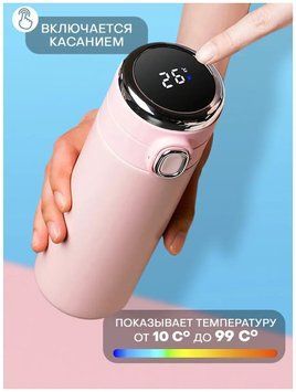 Термокухоль із сенсорним дисплеєм у силіконовому покриття з відкидною кришкою,400 мл 237EL-X229 фото