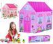 Ігровий намет-будиночок Princess Home pr10002348 фото 1