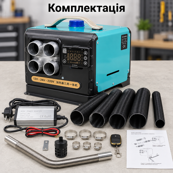 Автономний дизельний обігрівач RD-65046 5000 Вт 12/24/220 В з пультом дистанційного керування / Вебасто (Webasto) автономний обігрівач RD-65046 фото