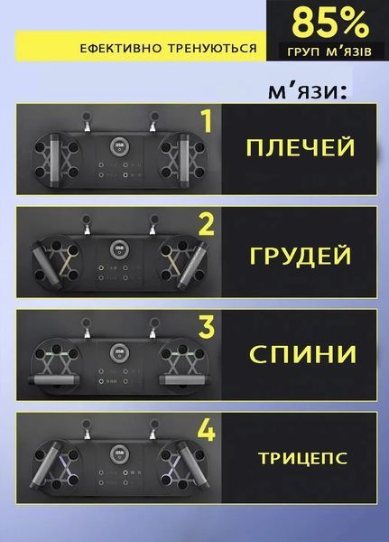 Платформа для тренувань м'язів рук та плечей DK-01 з таймером DK-01 фото