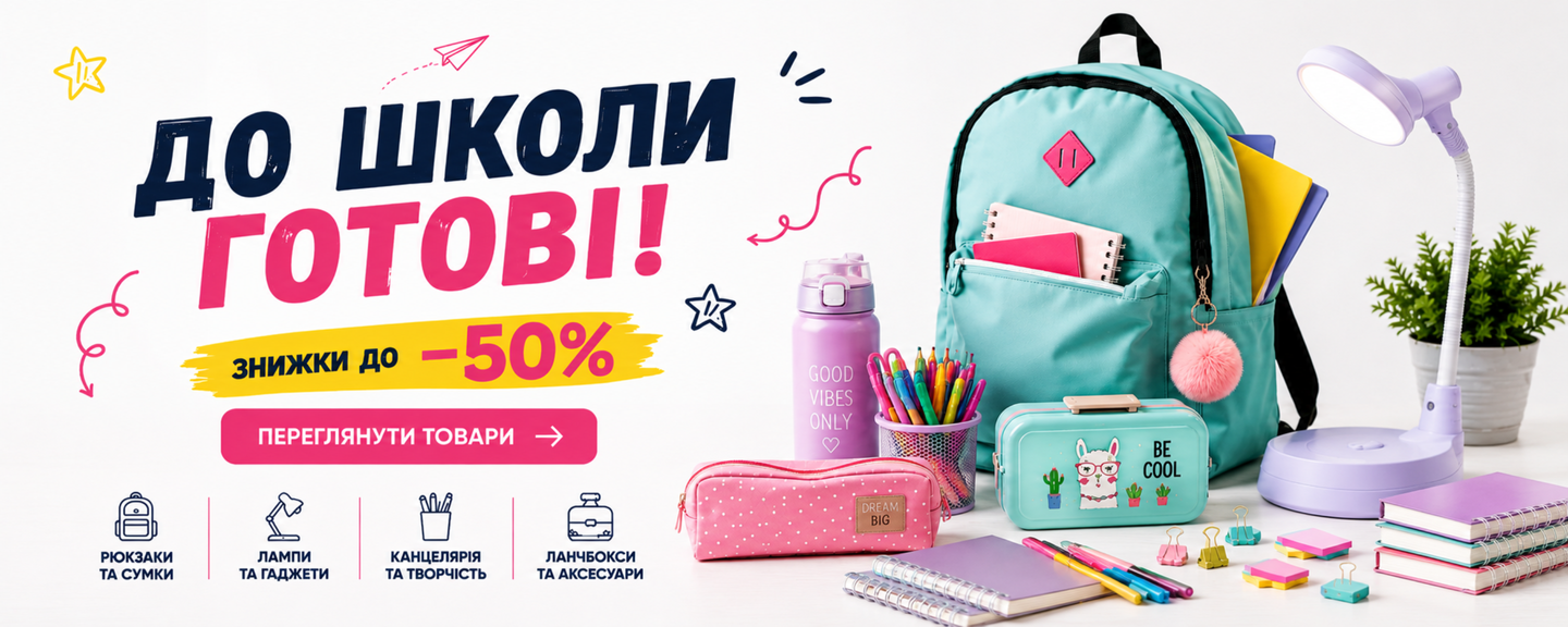БанерШкола